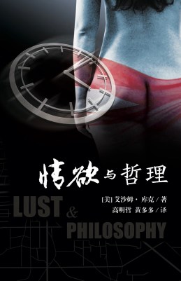 Uncensored cover allowed by Amazon